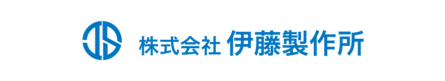 伊藤製作所リクルート